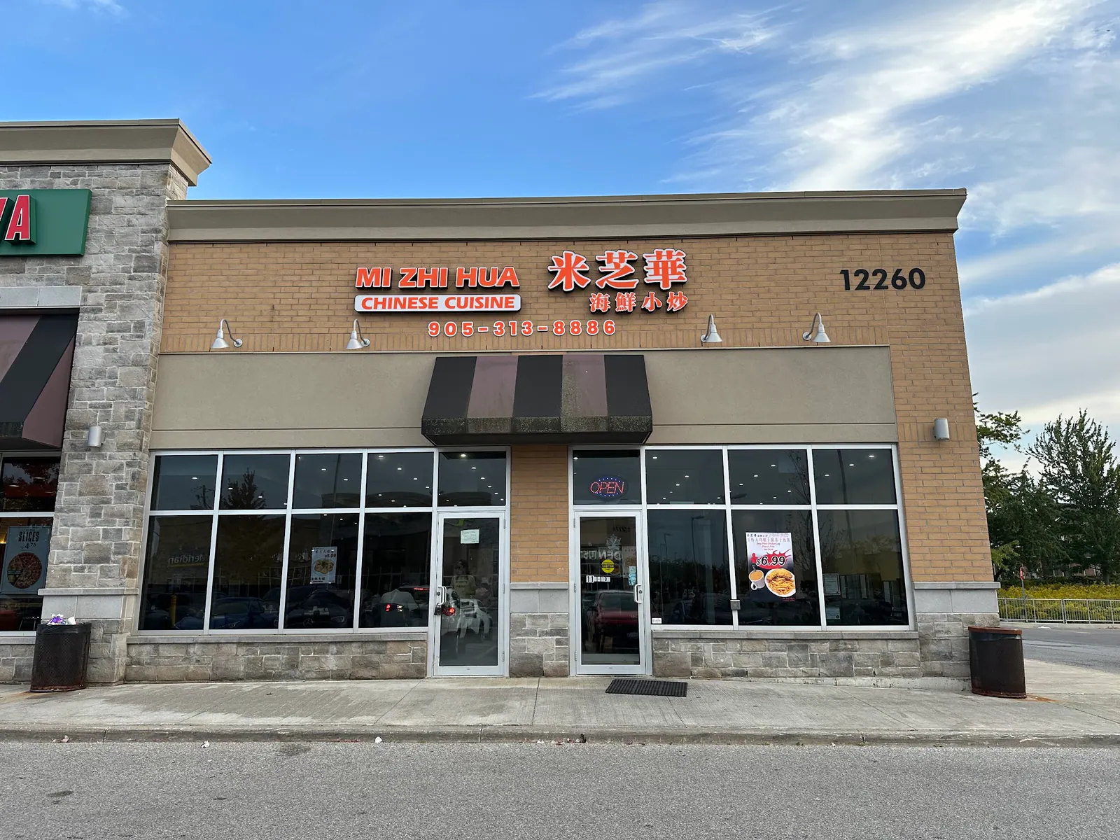 米芝華 Mi Zhi Hua Chinese Cuisine