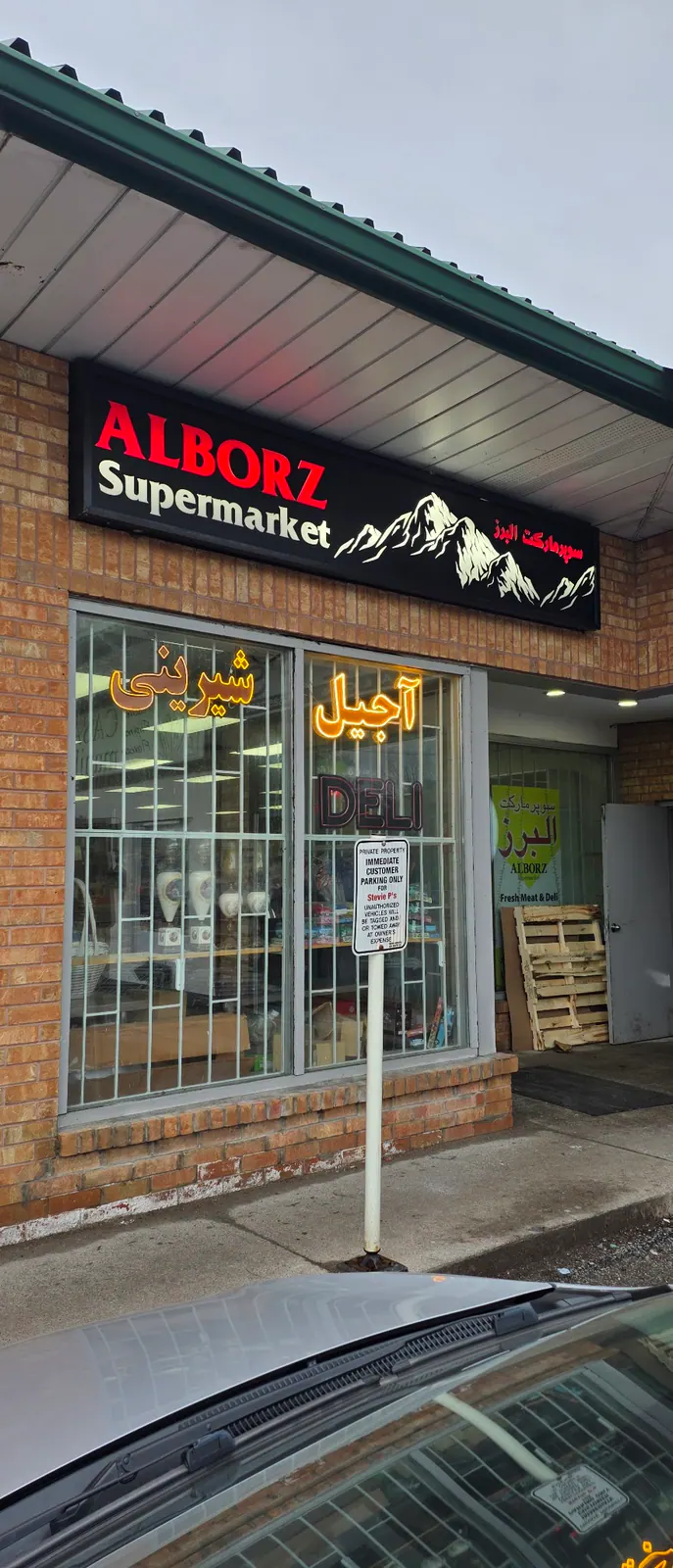 Alborz Supermarket